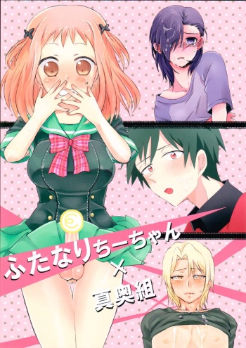 Futanari Chi-chan x Maougumi cover