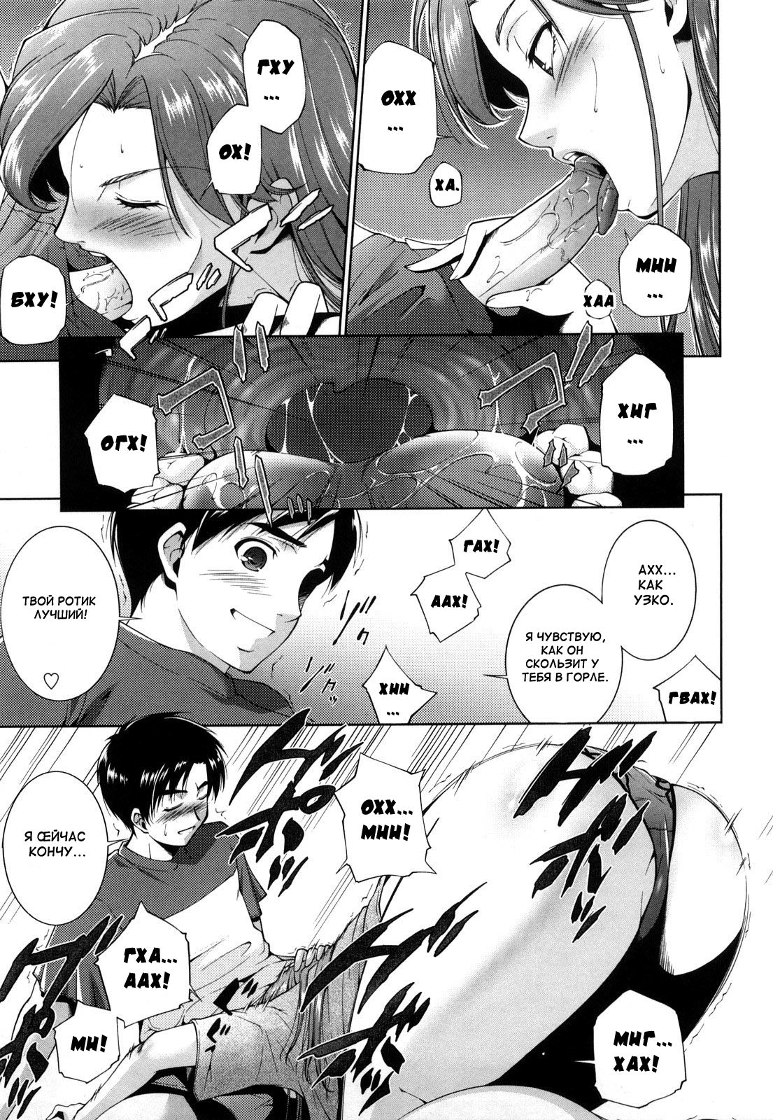 Having Sex With My Sister page 7 full