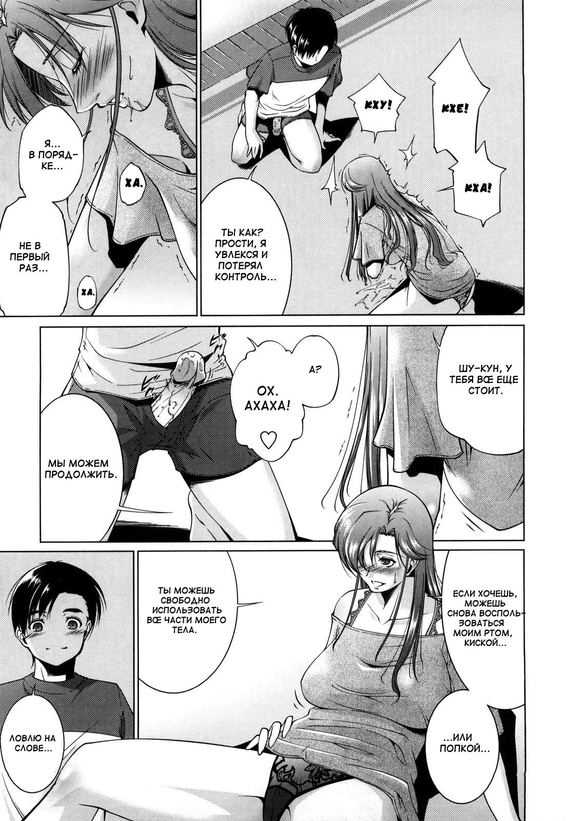 Having Sex With My Sister page 9 full
