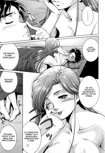 Having Sex With My Sister cover