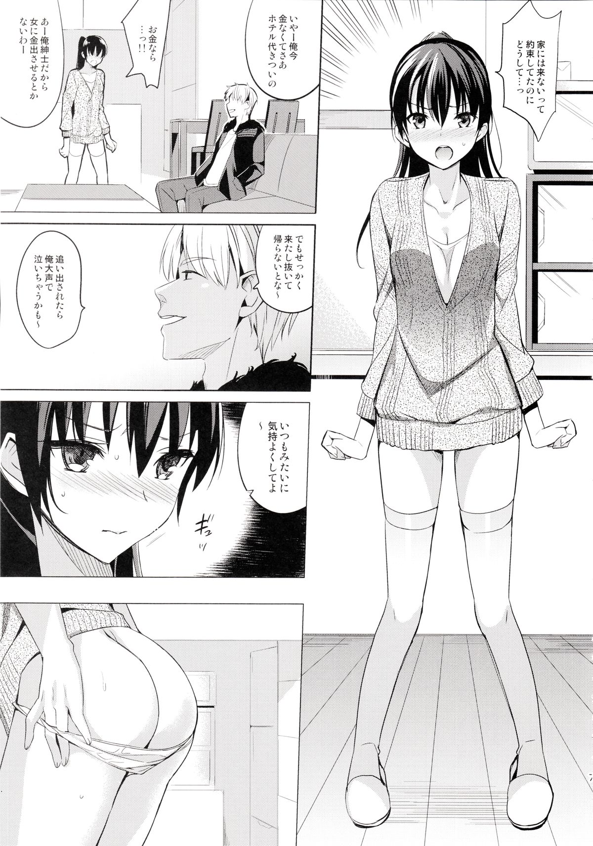 Summer Halation 2 page 7 full
