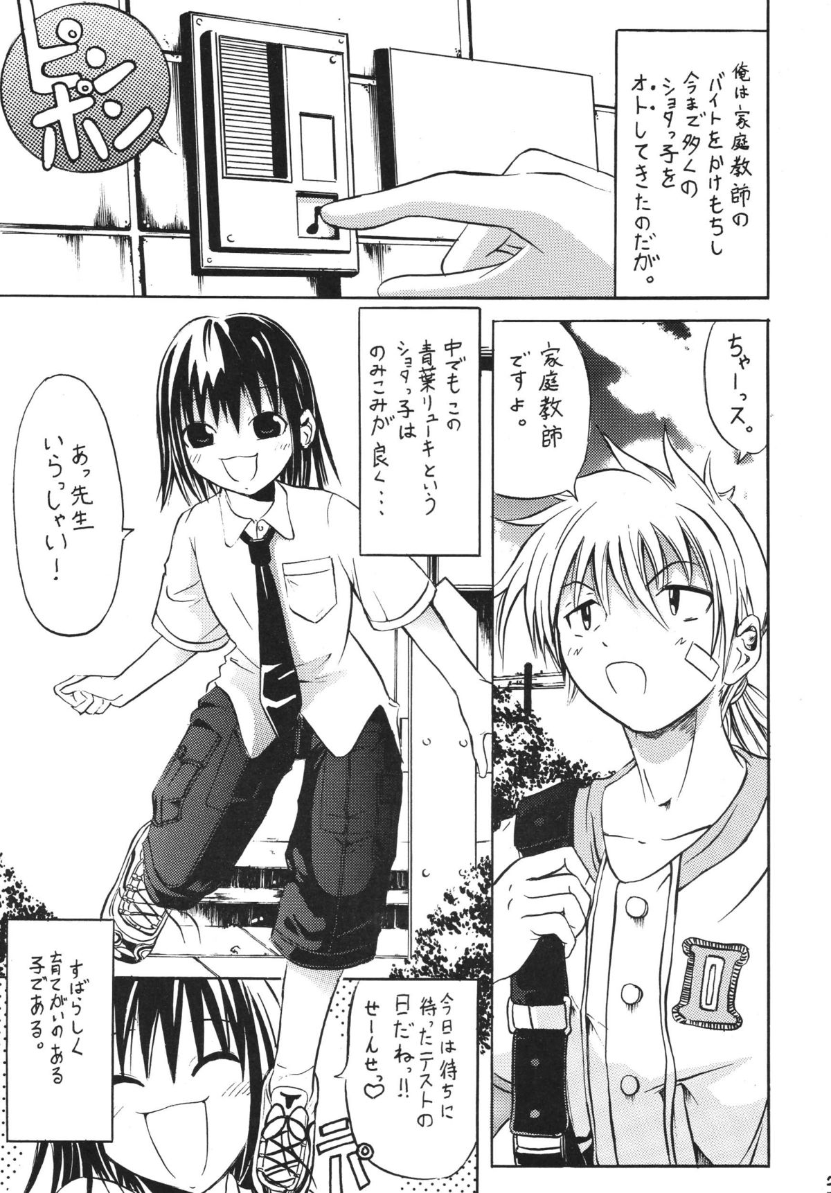 TEST page 2 full