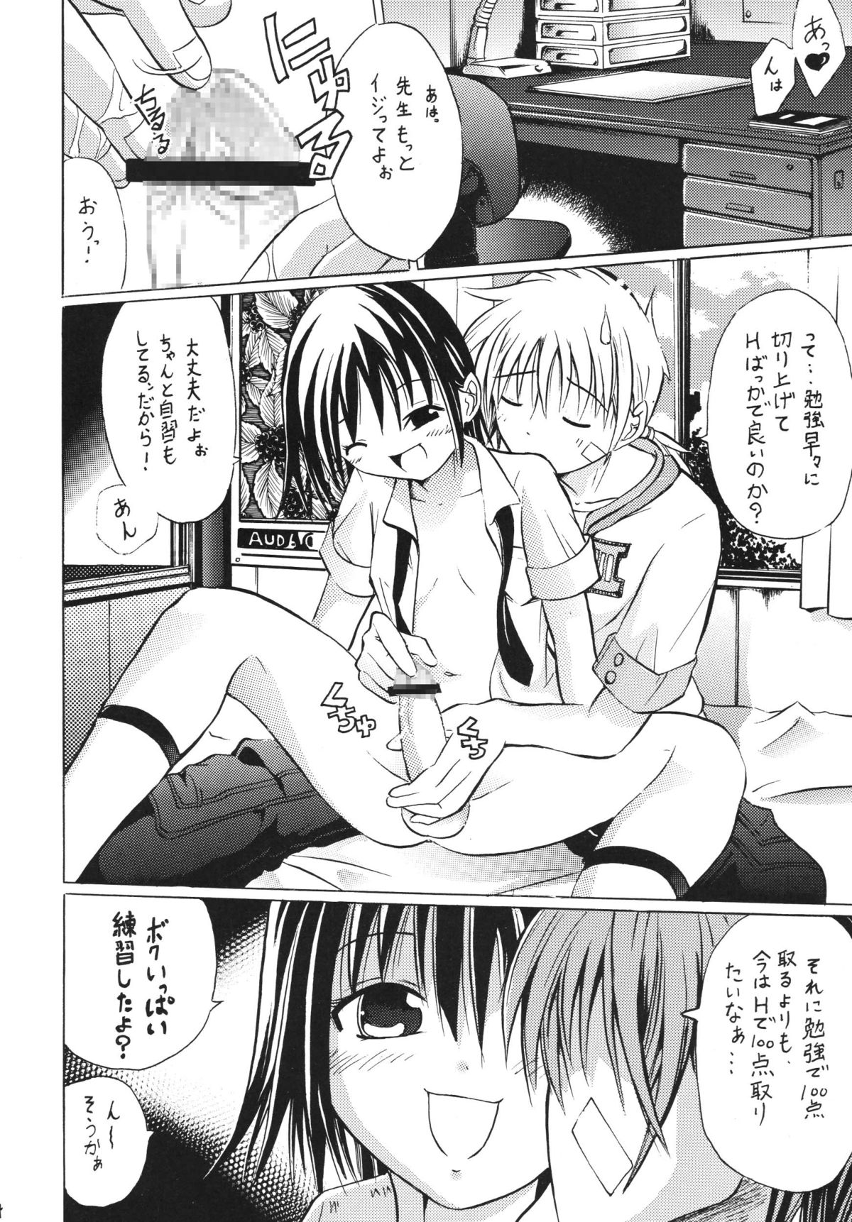 TEST page 3 full