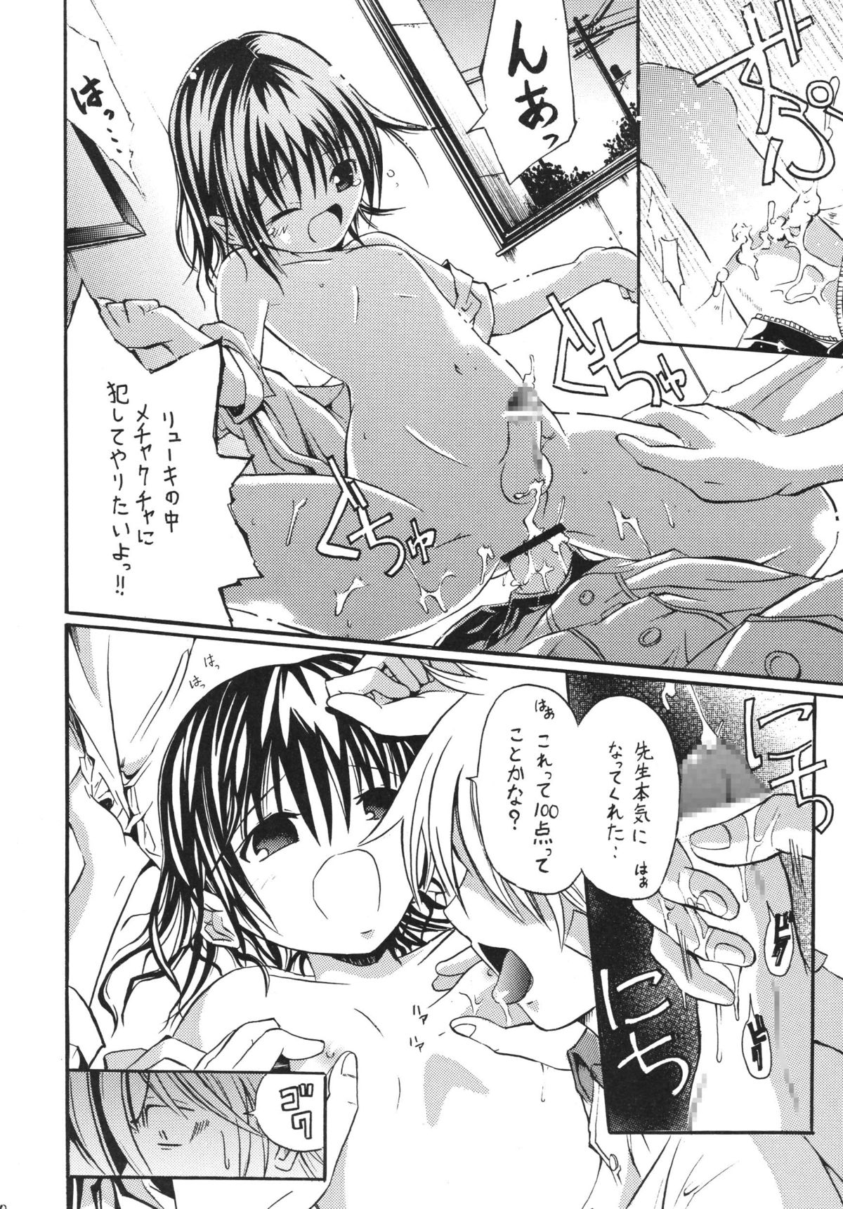 TEST page 9 full