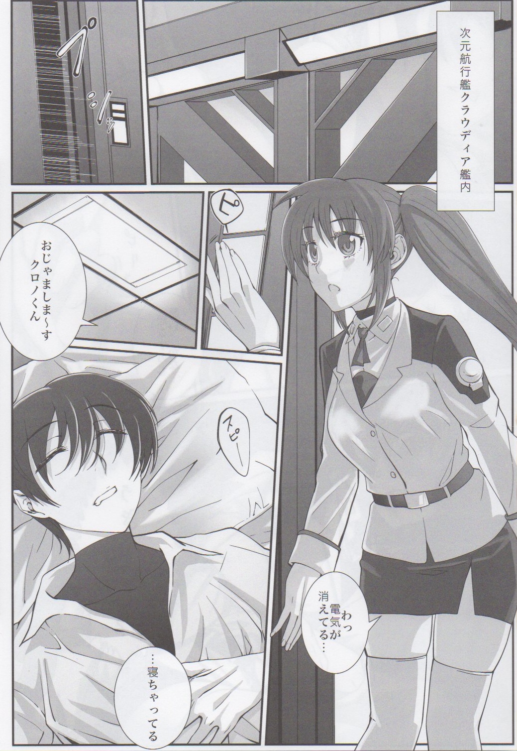 Blossom page 2 full