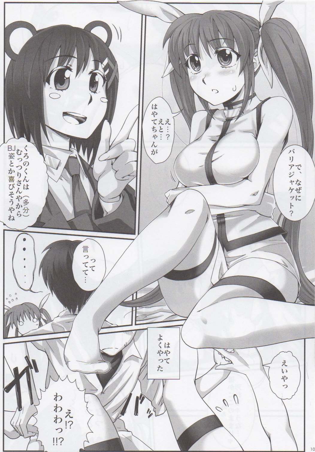 Blossom page 9 full