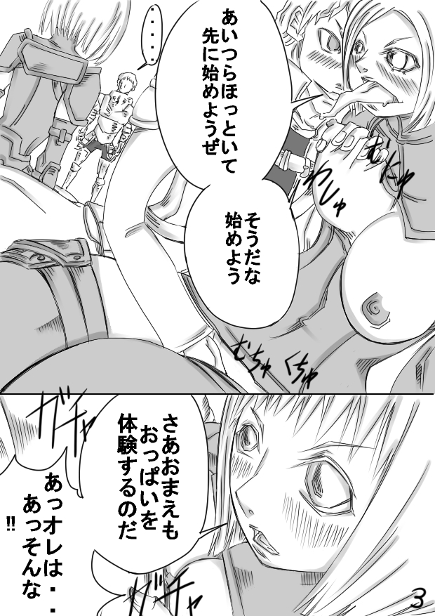 Laymore page 9 full