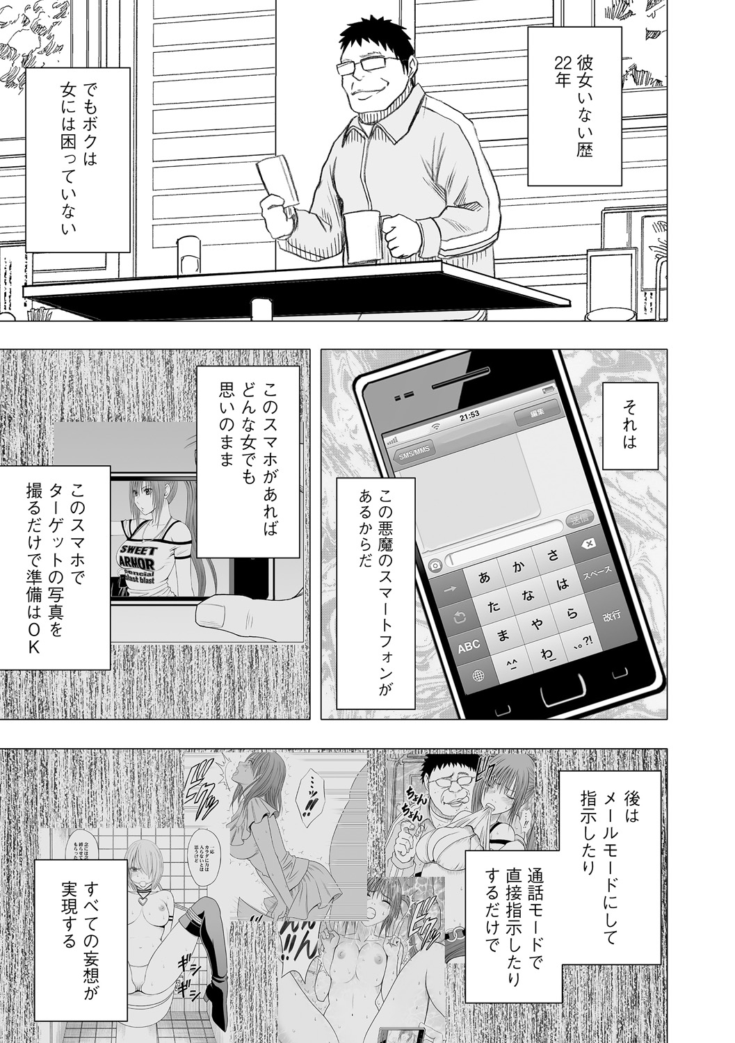 Idol Kyousei ~Smapho de Meirei shita Koto ga Genjitsu ni~  2 page 5 full