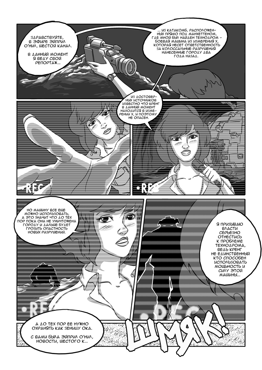 April's Story | История Эйприл page 3 full