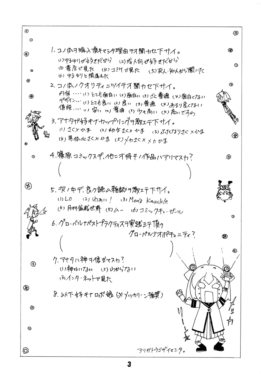 SakuHimax page 2 full