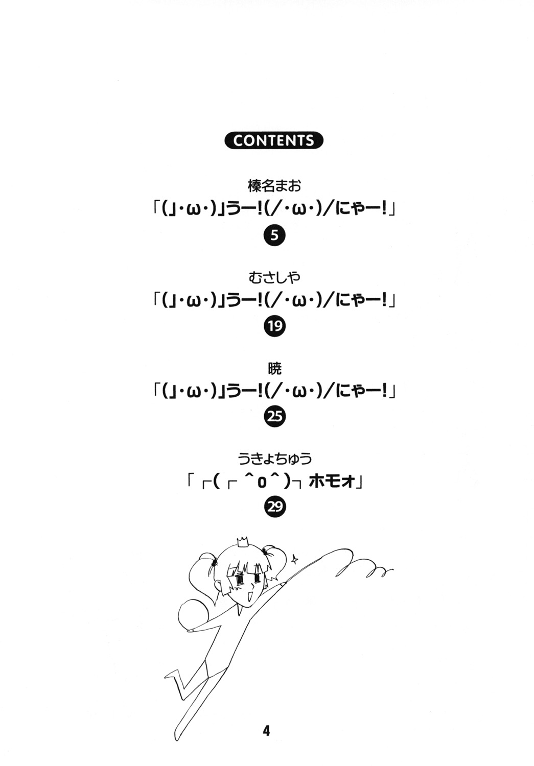 SakuHimax page 3 full