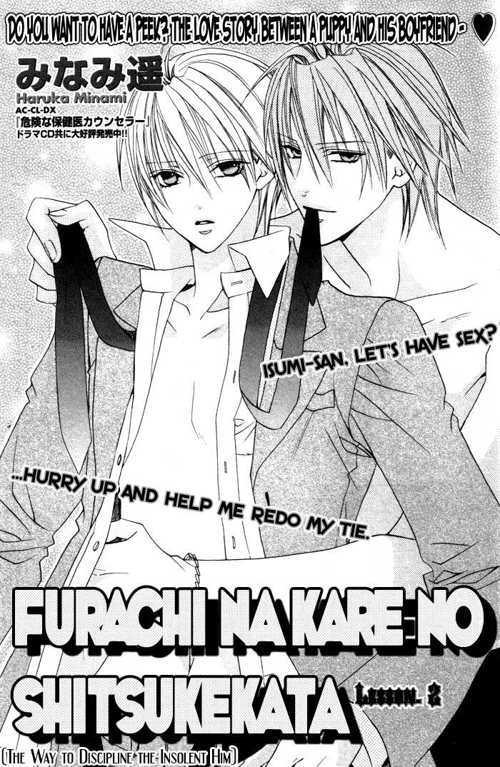 Furachi na Kare no Shitsukekata Vol_1 Ch_2 page 1 full