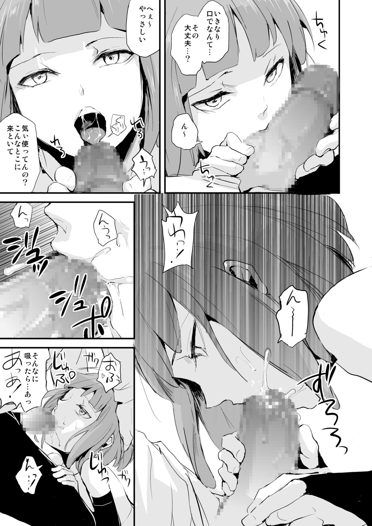Yuugatou Club page 8 full