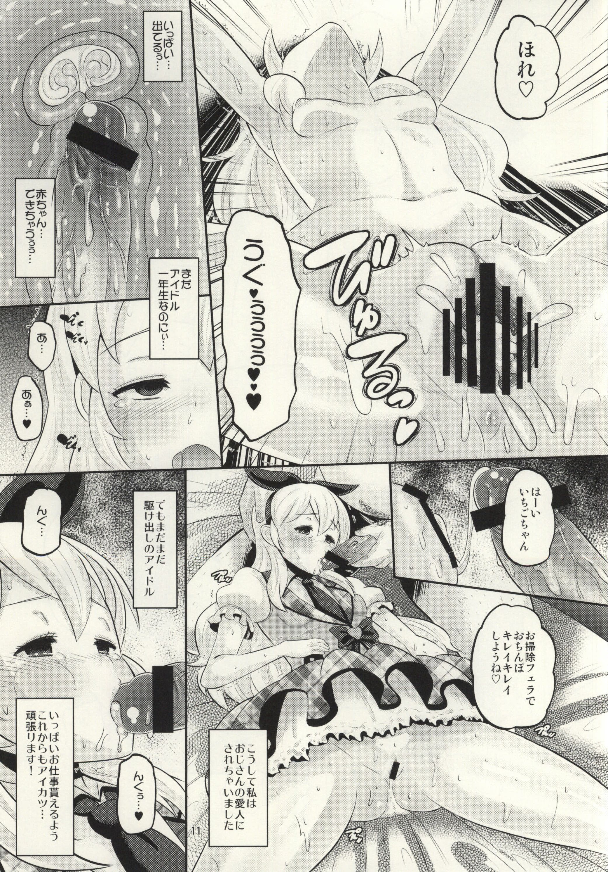 MAKUKATSU! page 10 full
