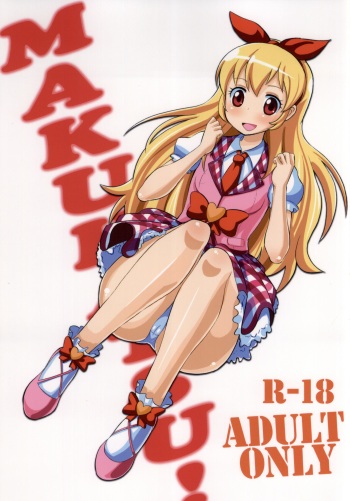 MAKUKATSU! cover