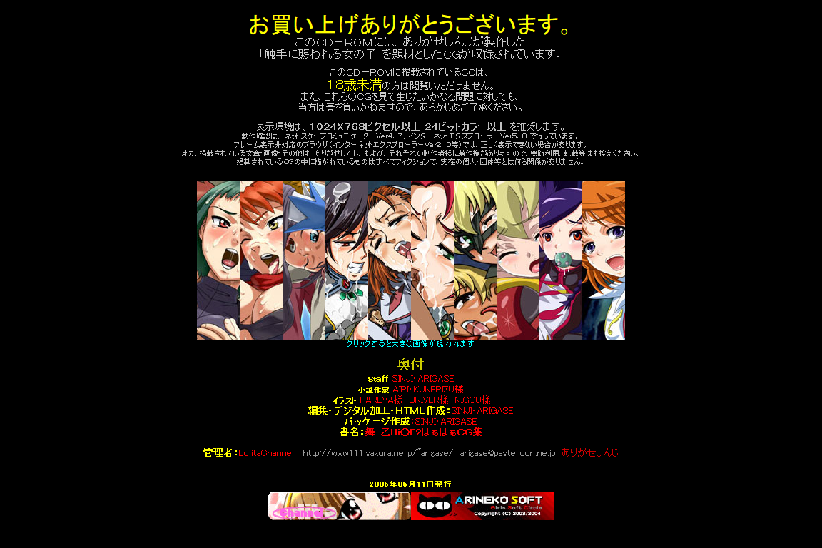 Hanken Chara Shokushu Ryoujoku CG Shuu No. 047!! Mai-Oto○e 2 HaaHaa CG Shuu page 4 full