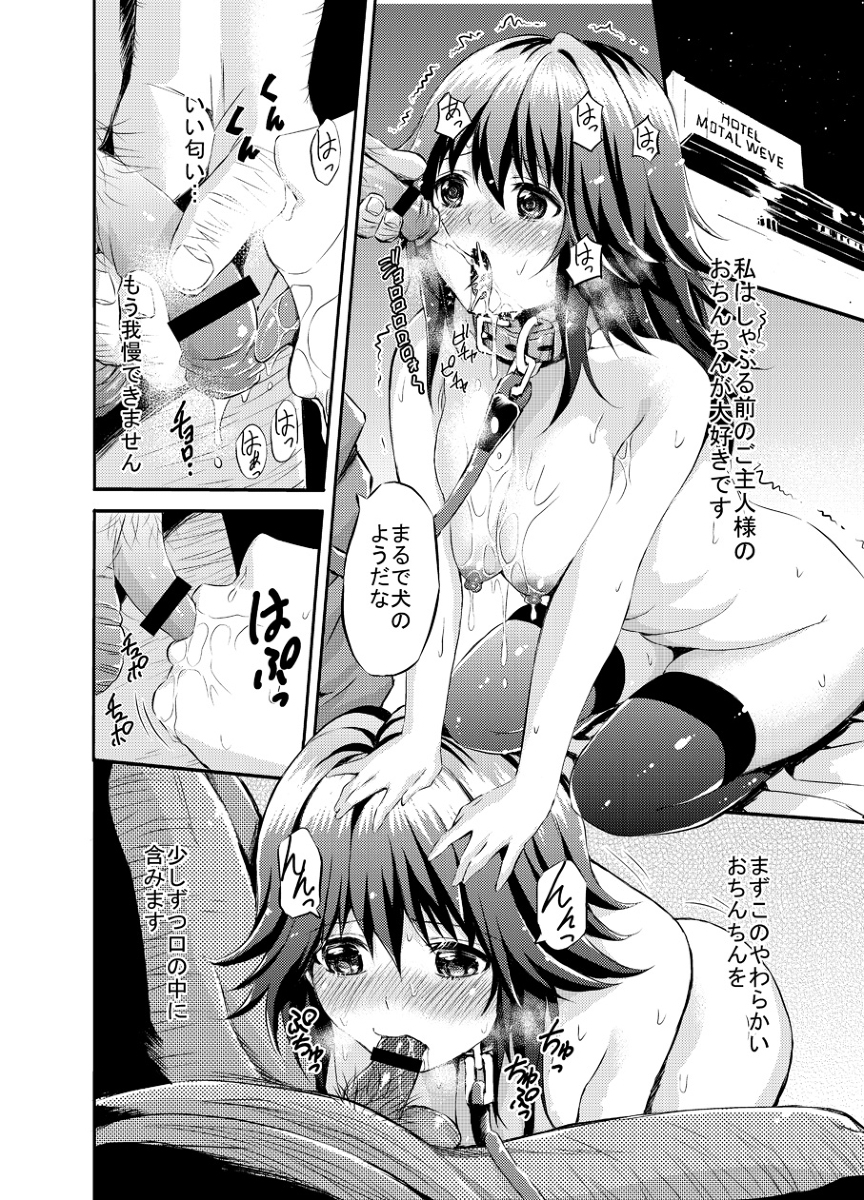 Hitozuma no Fera Manga page 3 full