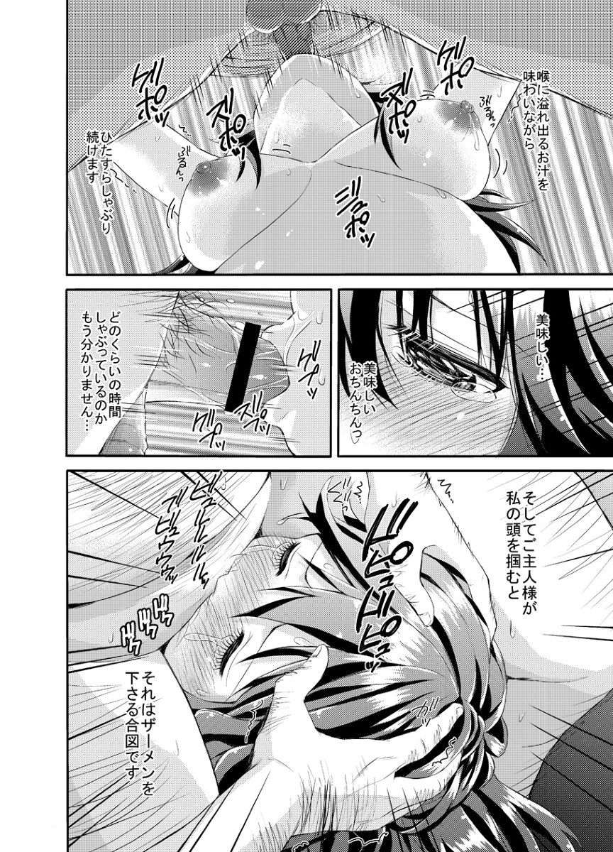 Hitozuma no Fera Manga page 7 full