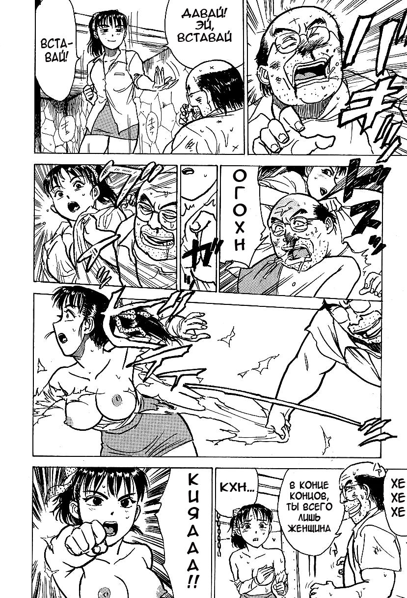 Momokan Ch. 1-3 page 9 full