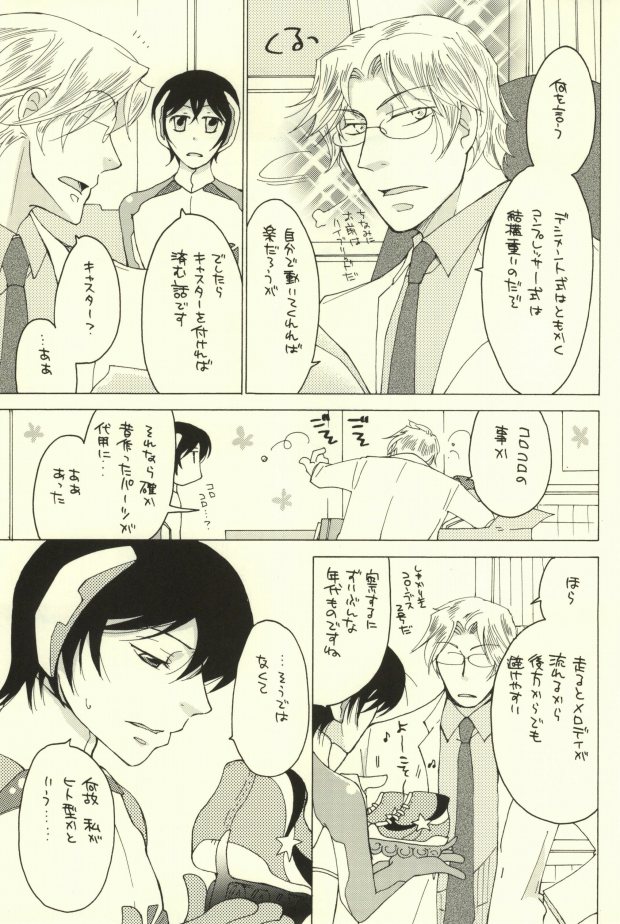 Kawaii Joshitsuki-san page 6 full