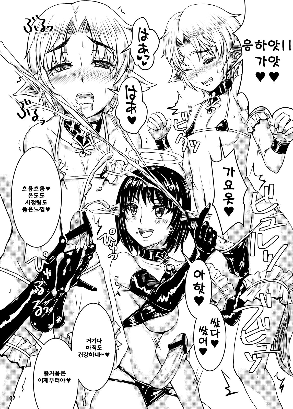 Shoukan no Tsubomi page 6 full