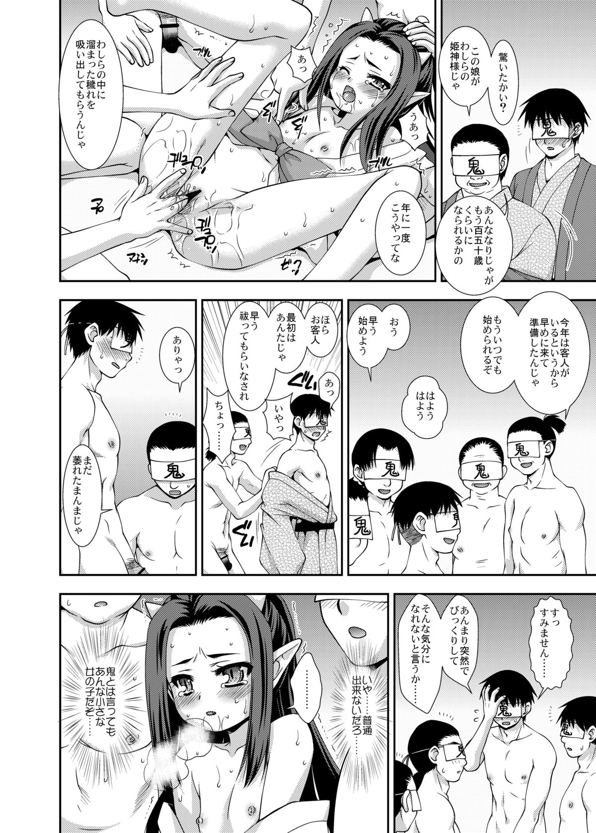 Oniguruma page 6 full