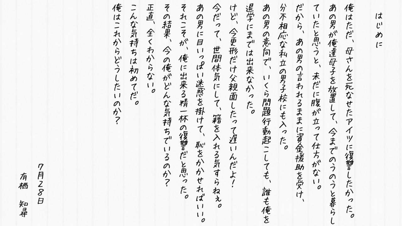 Toaru Furyou ♂ no Kousei Nikki page 3 full