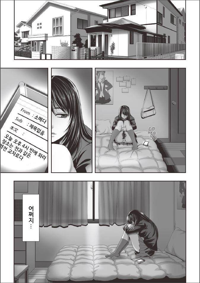 Chirasareta Junketsu Joshikousei Inmu no Houkago Ch. 2 page 2 full
