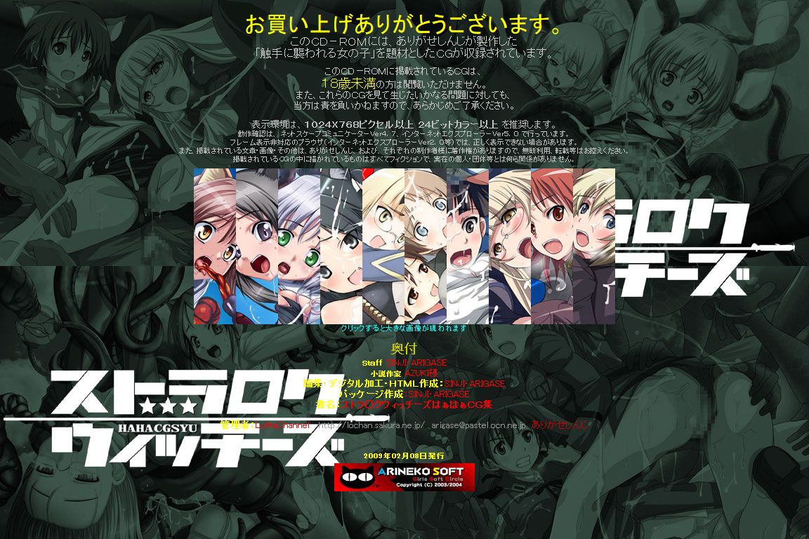 Hanken Chara Shokushu Ryoujoku CG Shuu No. 112!! Str○ke Witches HaaHaa CG Shuu page 2 full