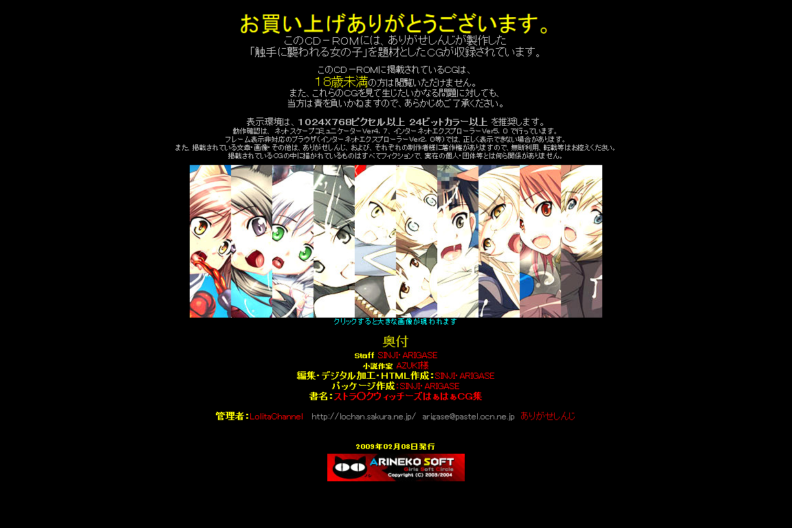 Hanken Chara Shokushu Ryoujoku CG Shuu No. 112!! Str○ke Witches HaaHaa CG Shuu page 5 full