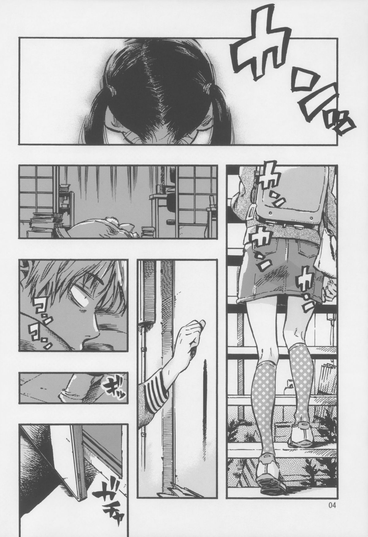 Kichikubi Musume page 4 full