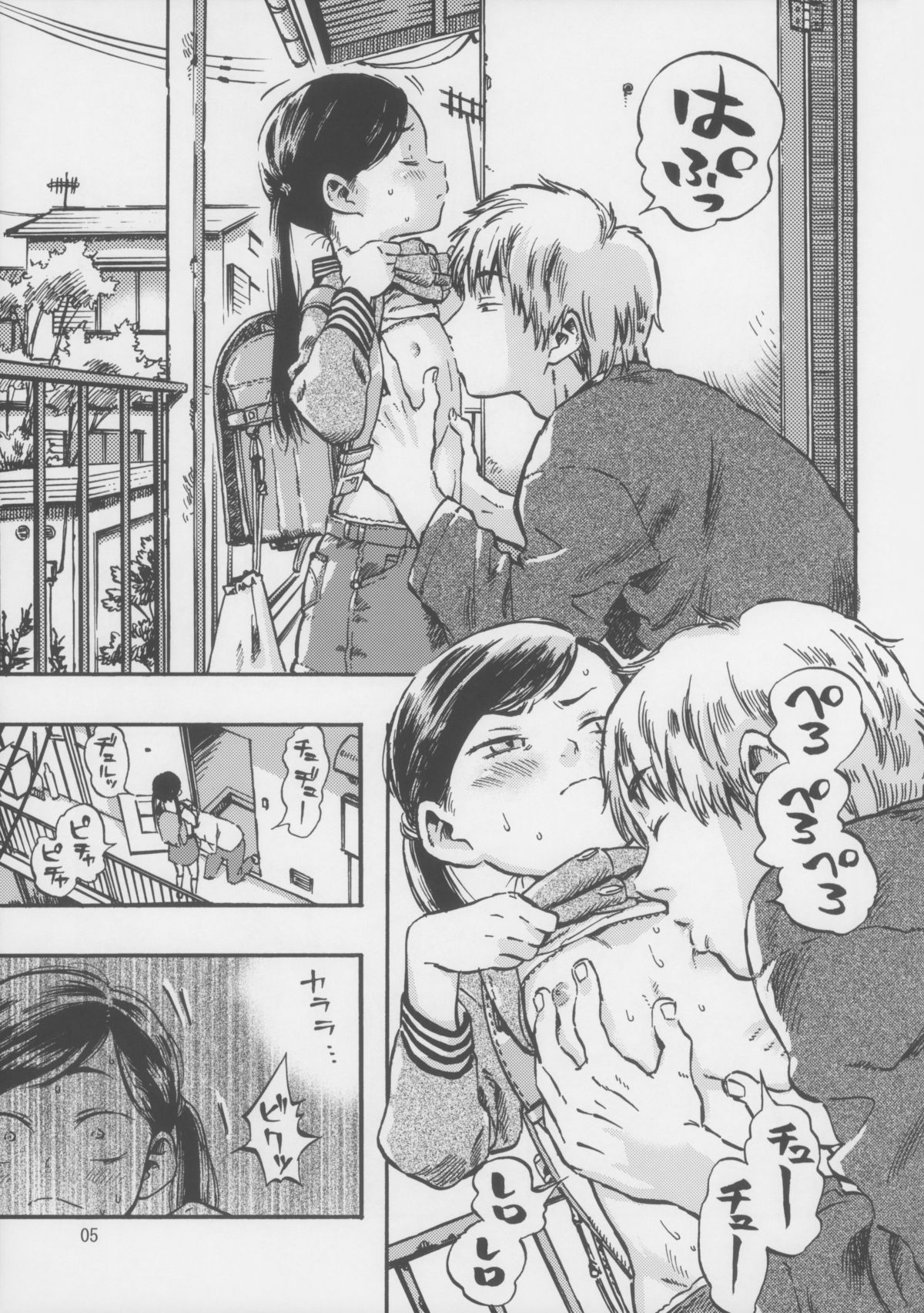 Kichikubi Musume page 5 full