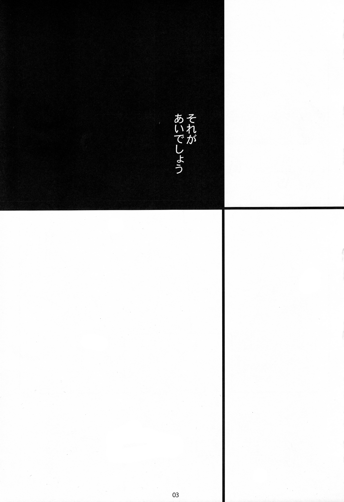 Full Metal Panic! 4 - Megami No Sasayaki page 2 full