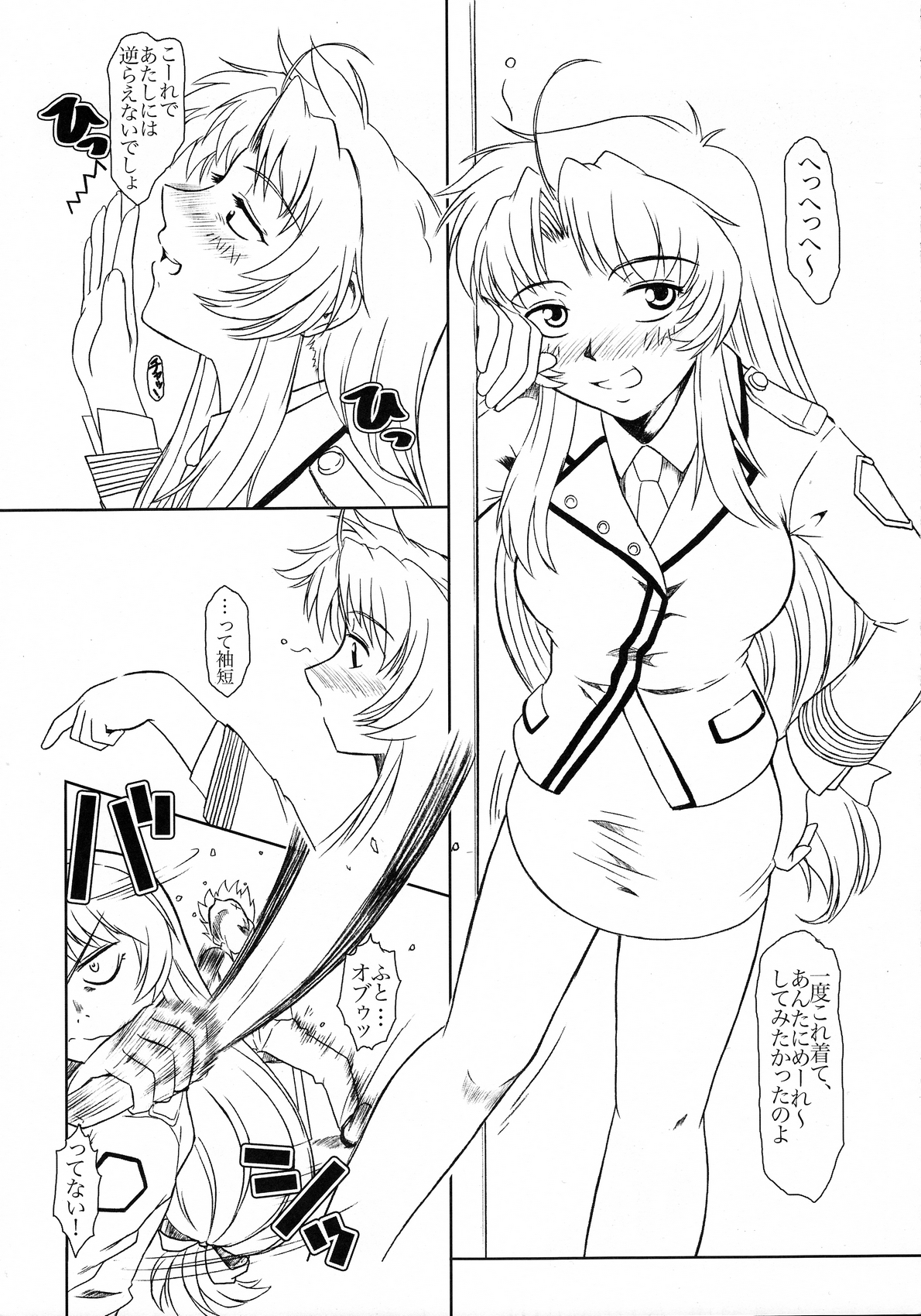 Full Metal Panic! 4 - Megami No Sasayaki page 6 full