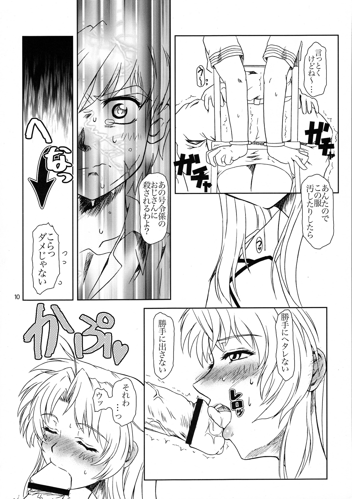 Full Metal Panic! 4 - Megami No Sasayaki page 9 full