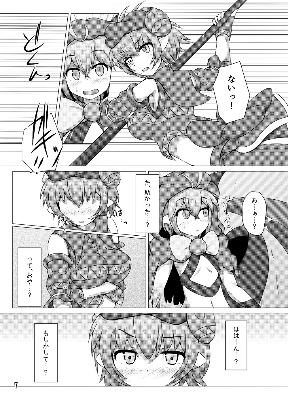 Karen Kishou Quarta Ametus #7 page 6 full