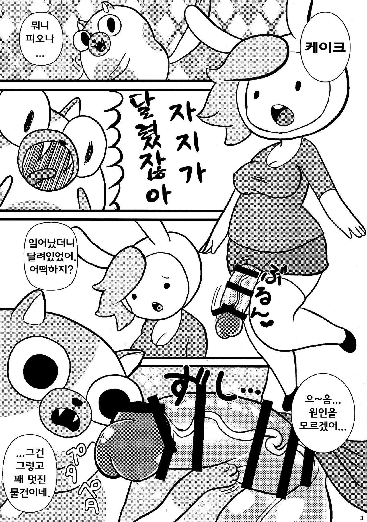 Futanari Time | 후타나리 타임 page 2 full