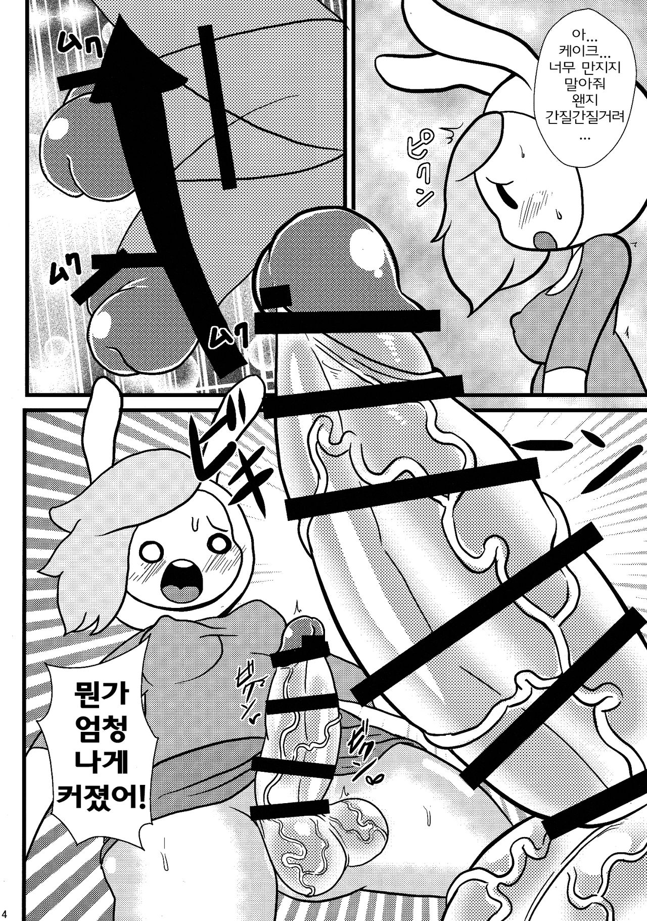 Futanari Time | 후타나리 타임 page 3 full