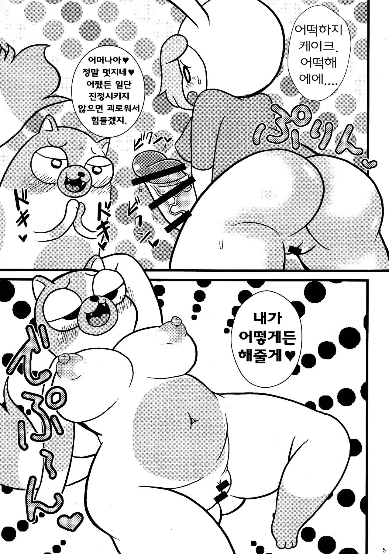 Futanari Time | 후타나리 타임 page 4 full