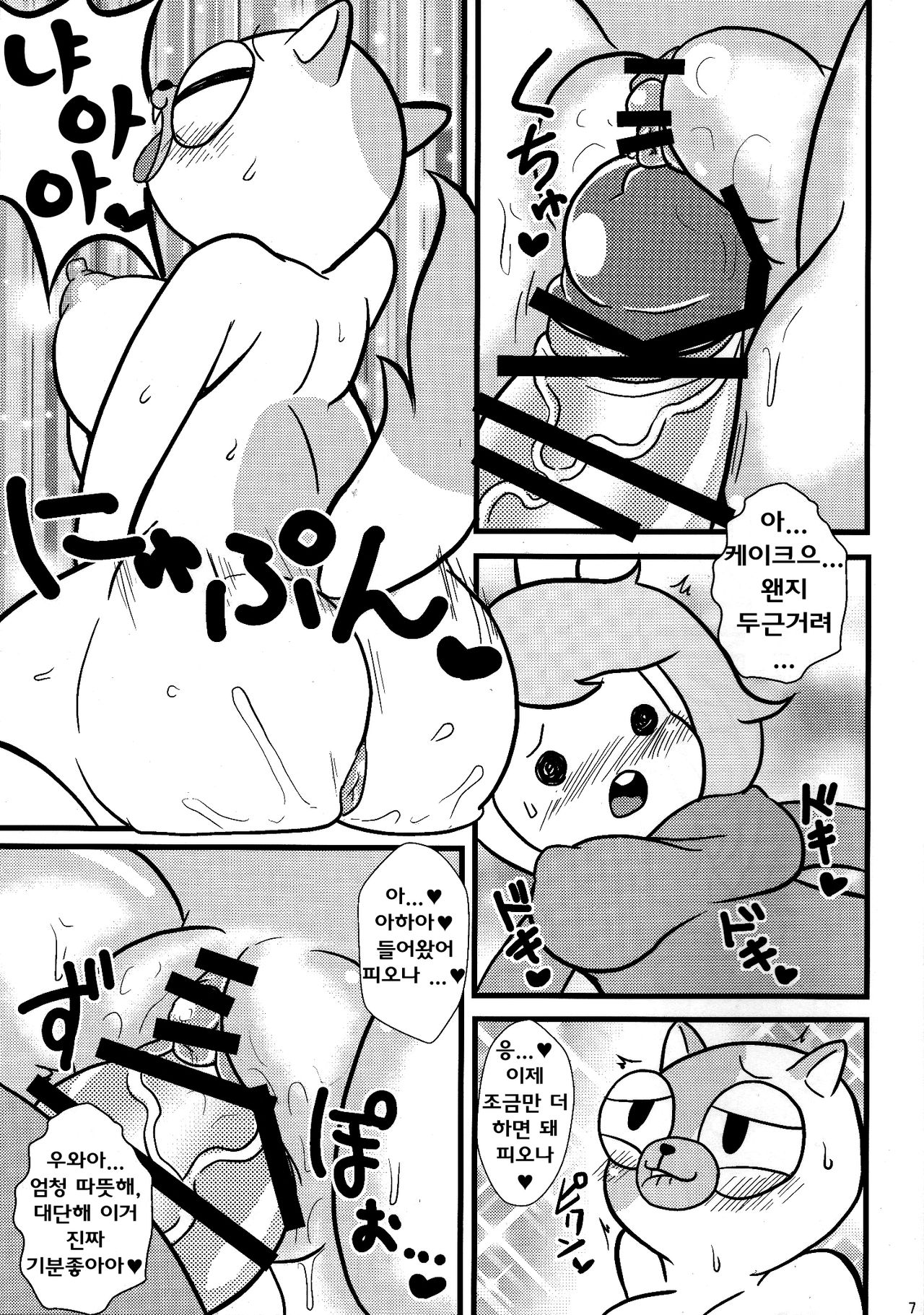 Futanari Time | 후타나리 타임 page 6 full