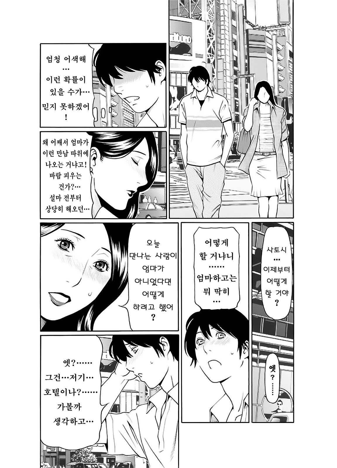 Rei Inbo page 4 full