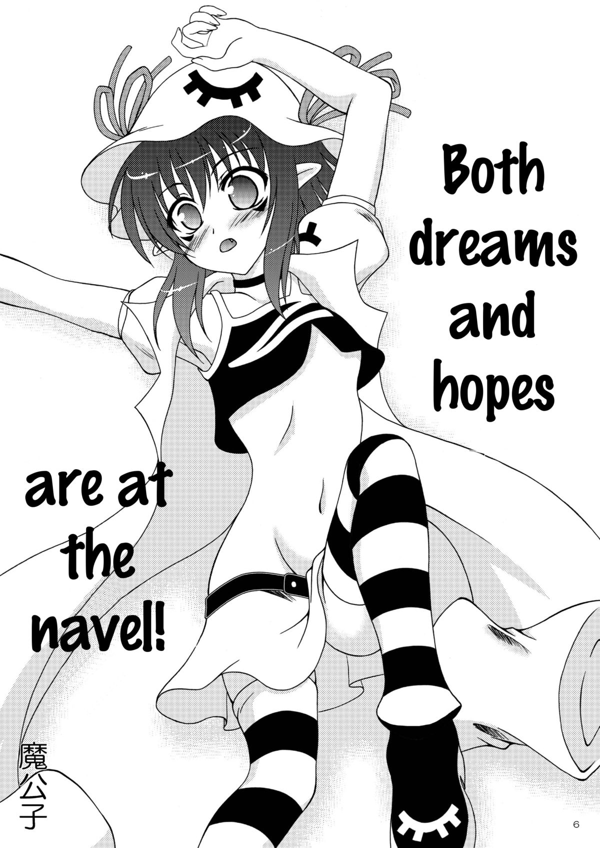 Yume mo Kibou mo Heso ni Aru! page 5 full