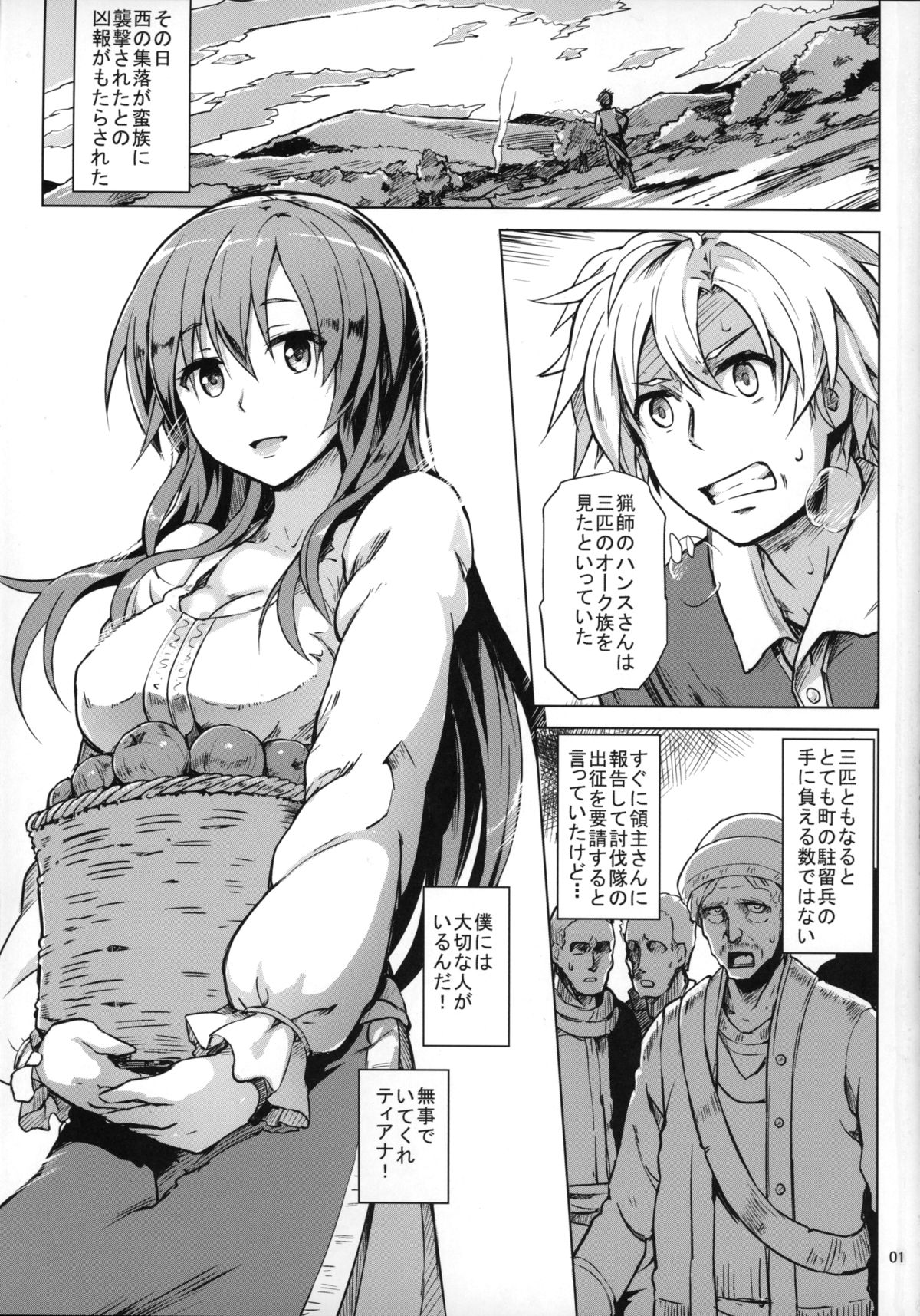 Savage Mind Hansyoku no Okite page 2 full