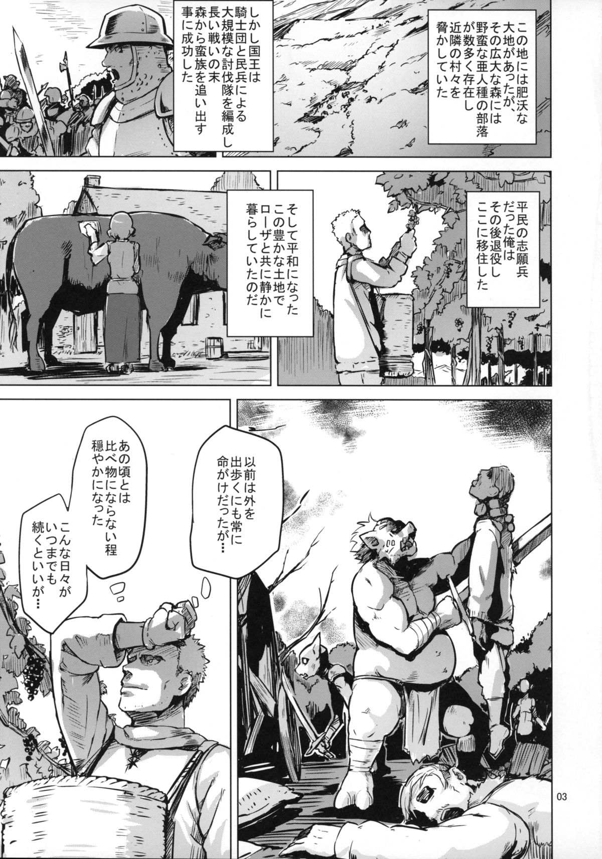 Savage Mind Hansyoku no Okite page 4 full