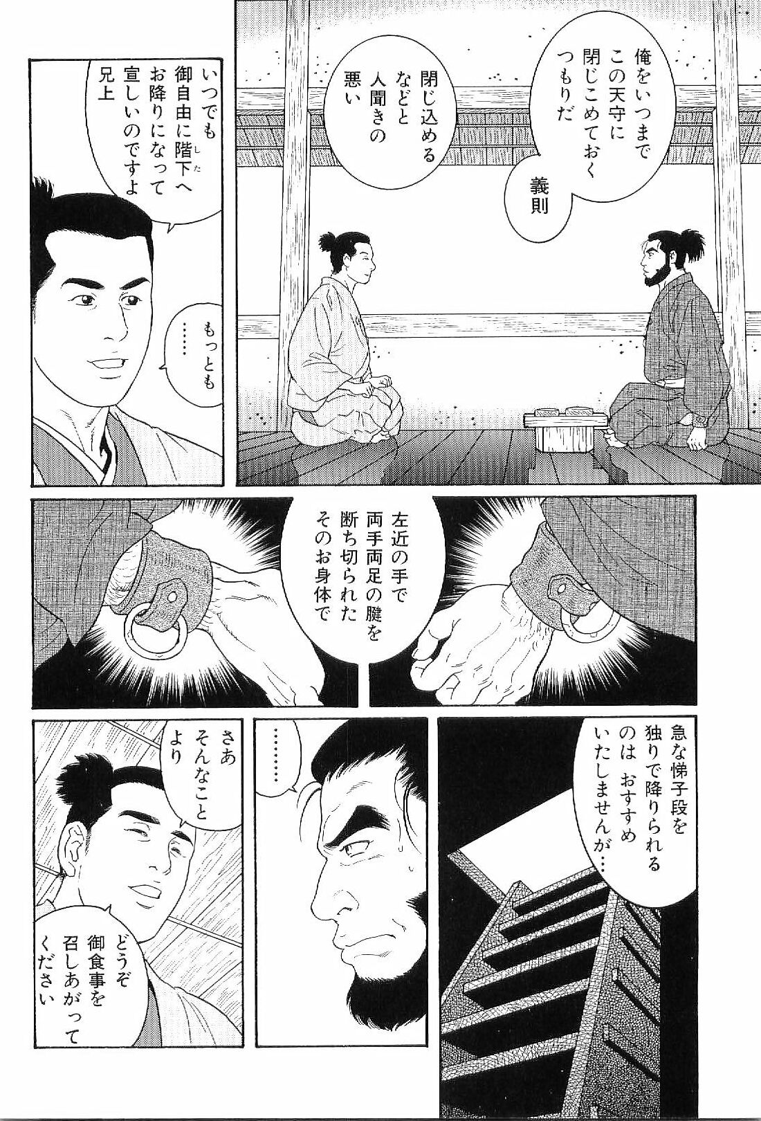 Kinniku Otoko Vol. 8 page 7 full