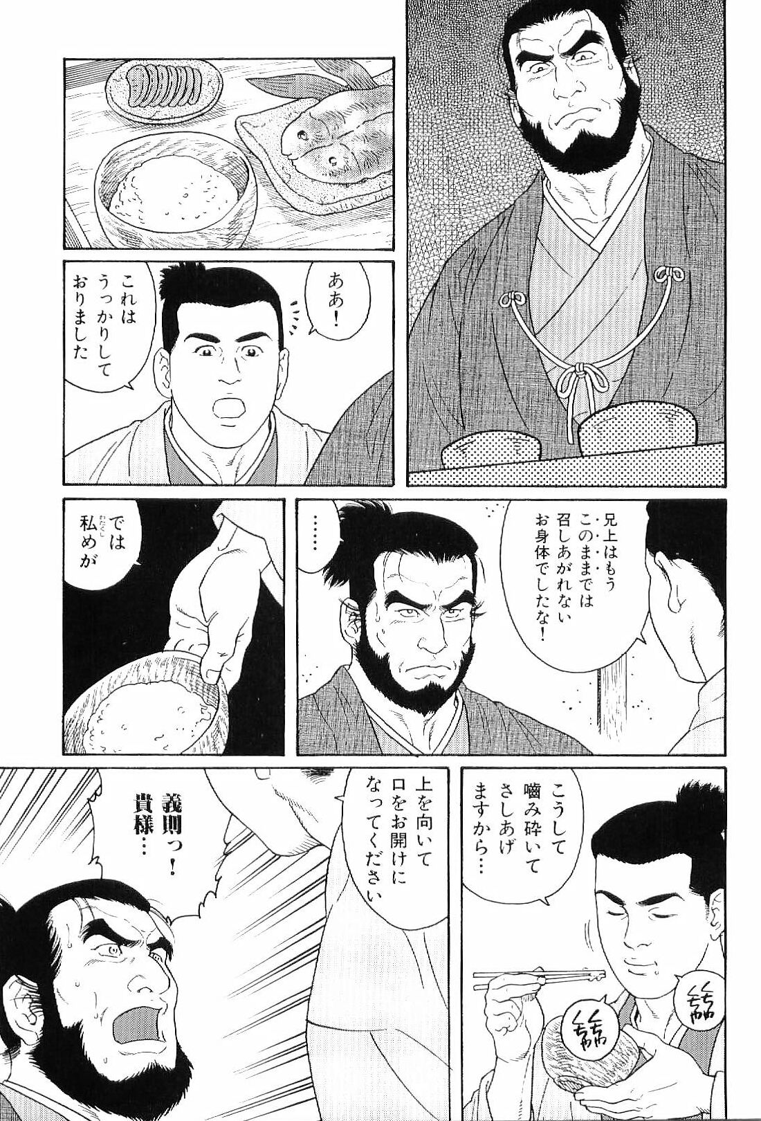Kinniku Otoko Vol. 8 page 8 full