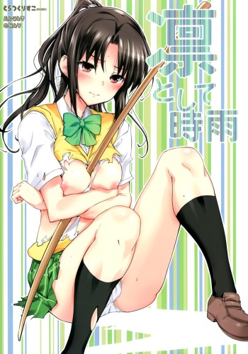 Rin toshite shigure cover