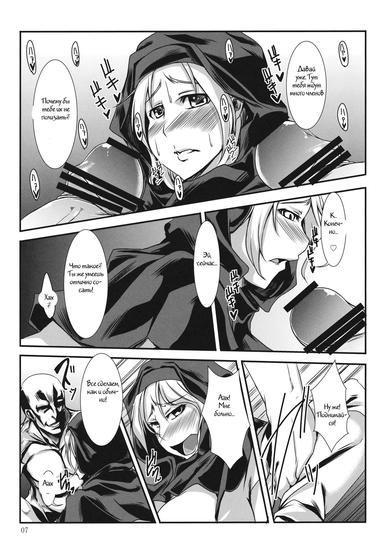 Ichirin no Himegoto page 5 full