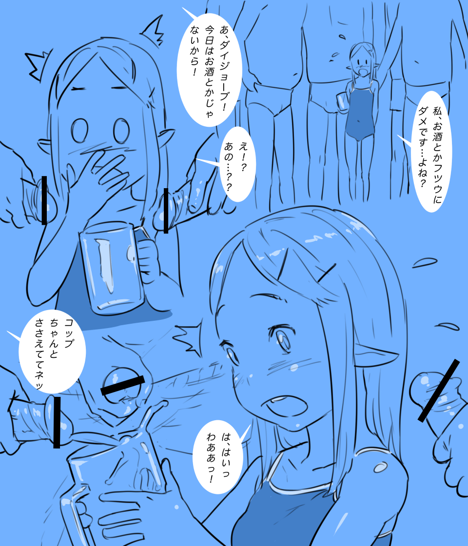 Genba de wa page 4 full