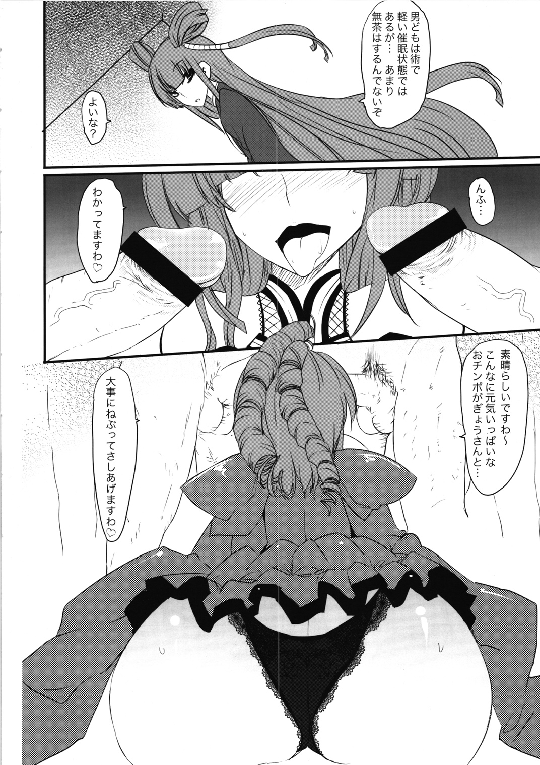 Party Lights page 5 full